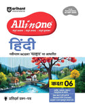 ARIHANT ALL IN ONE HINDI MALHAR 6