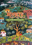 NCERT HINDI MALHAR 6
