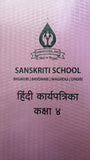 SANSKRITI CLASS 4 HINDI WORKSHEET