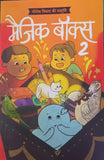 NILESH MISRA MAGIC BOX 2