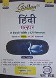 GOLDEN HINDI MALHAR 8