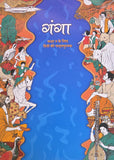 NCERT GANGA 9