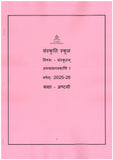 SS WORKSHEET CLASS 8 SANSKRIT 2025-2026