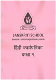 SANSKRITI CLASS 9 WORKSHEET WITH HINDI