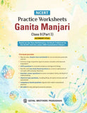 GOYAL GANIT MANJIRI 9 WORKBOOK