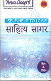 AD HINDI SAHITYA SAGAR SELF HELP ICSE