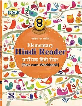 NSH HINDI ELEMENTARY HINDI READER 8
