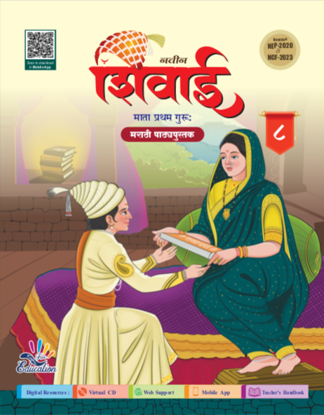 FFE MARATHI NAVIN SHIVAI 8