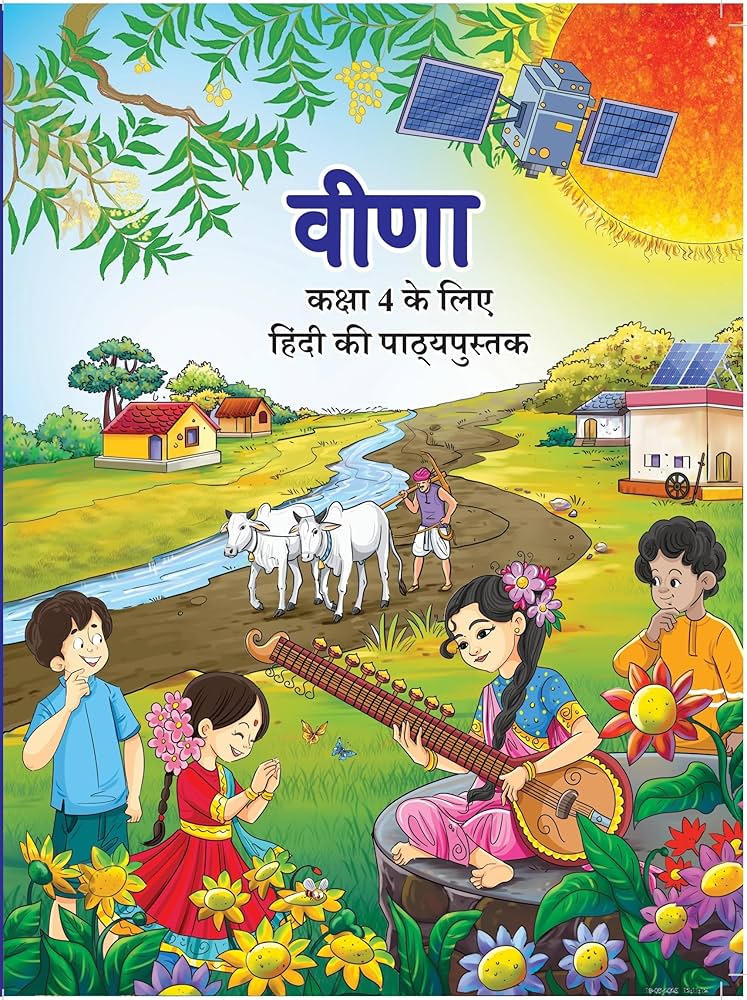 NCERT HINDI VEENA TEXTBOOK 4