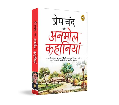 PREMCHAND KI ANMOL KAHANIYAN