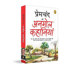 PREMCHAND KI ANMOL KAHANIYAN