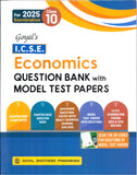 GOYAL ECONOMICS QUESTION BANK MTP ICSE-10