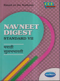 NAVNEET MARATHI SULABHBHARATI DIGEST 7