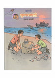 BALBHARTI MARATHI SULABHBHARTI TEXTBOOK 7
