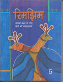 NCERT HINDI RIMJHIM 5
