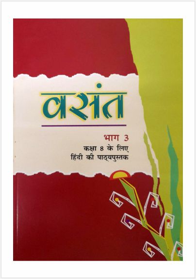 NCERT HINDI VASANT 8 ( MARCH 2024)
