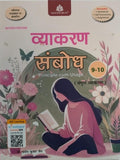 MADHUBUN HINDI VYAKARAN SAMBHODH 9 & 10