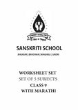 SANSKRITI SCHOOL CLASS 9 MARATHI WORKSHEET SET