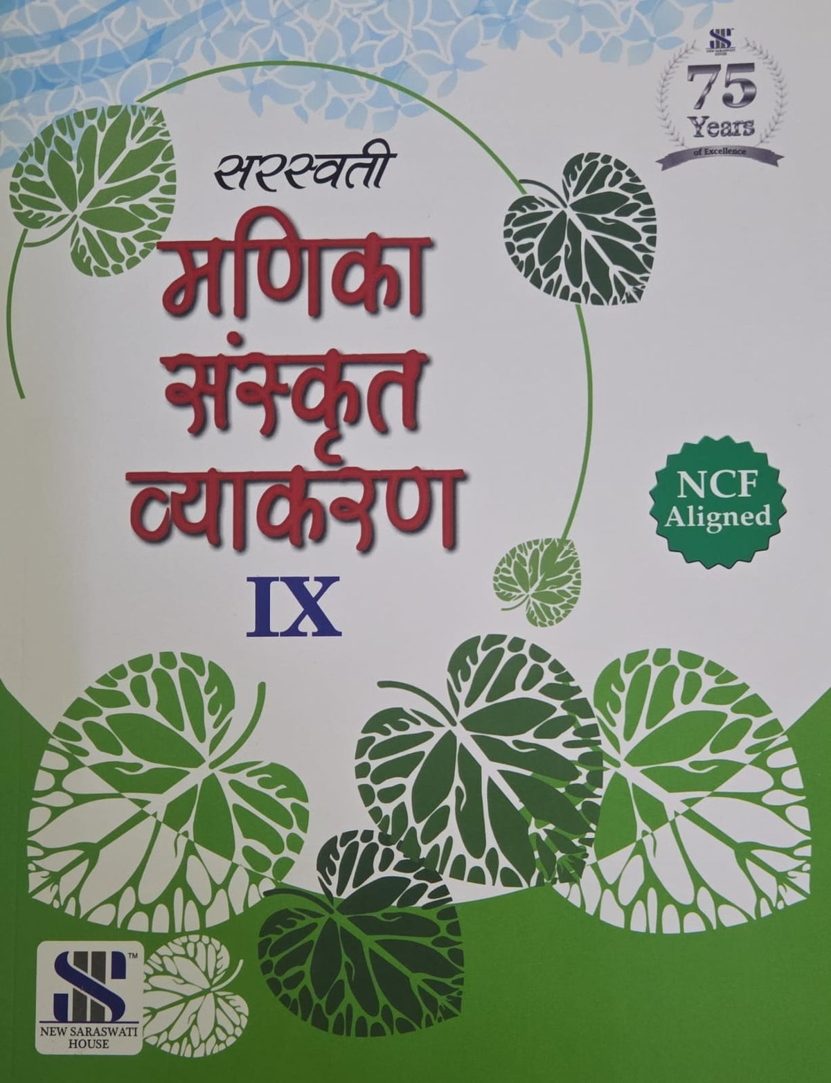 SARASWATI SANSKRIT MANIKA VYAKARAN 9