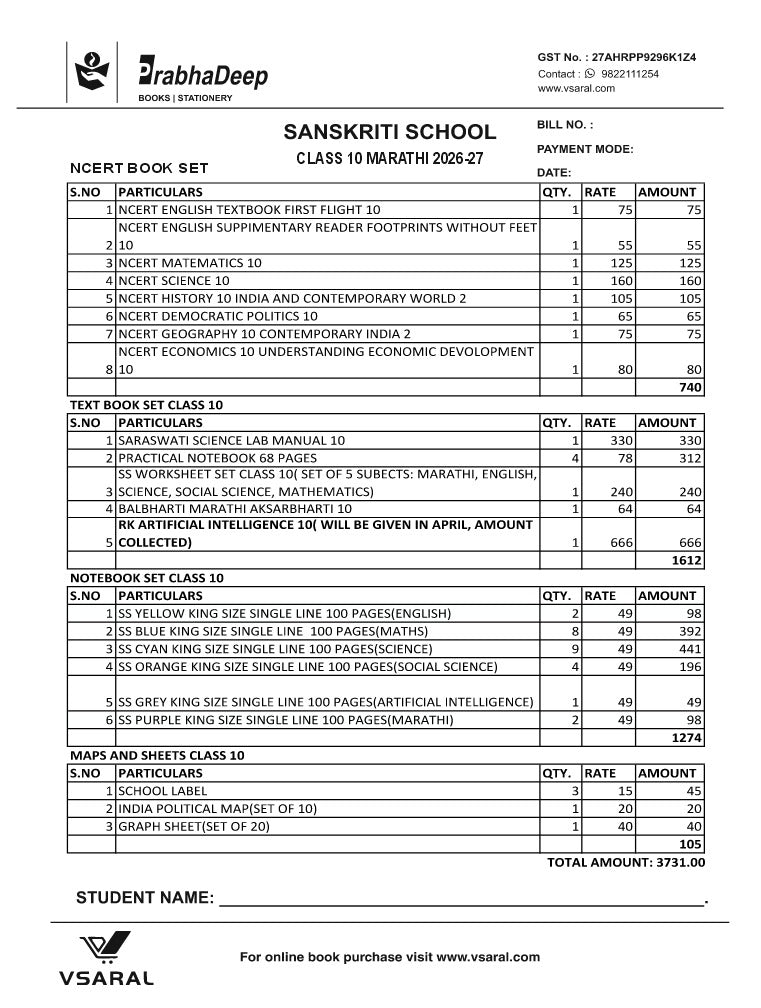 SANSKRITI SCHOOL CLASS 10 MARATHI KIT 2026-27