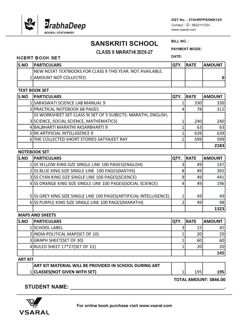 SANSKRITI SCHOOL CLASS 9 MARATHI KIT 2026-27