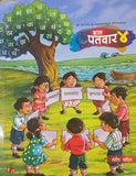BAL PATWAR 4