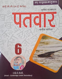 PATWAR 6