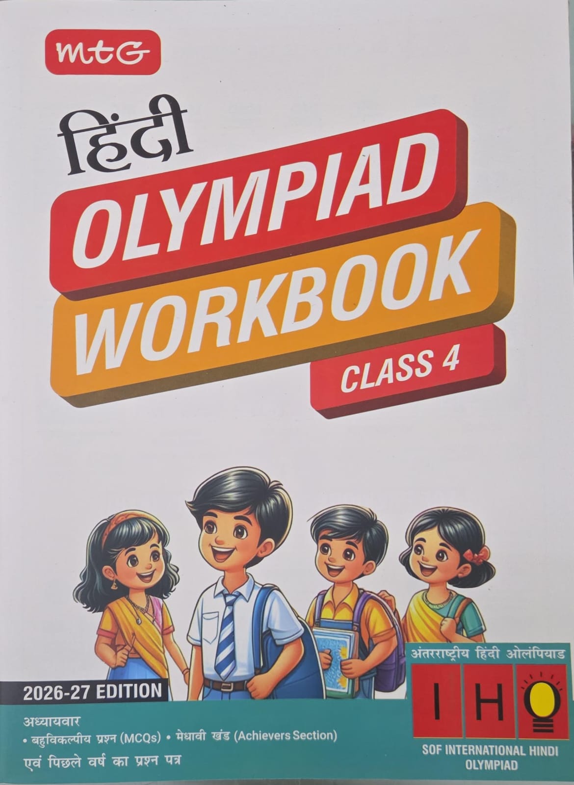 MTG IHO WORKBOOK 4