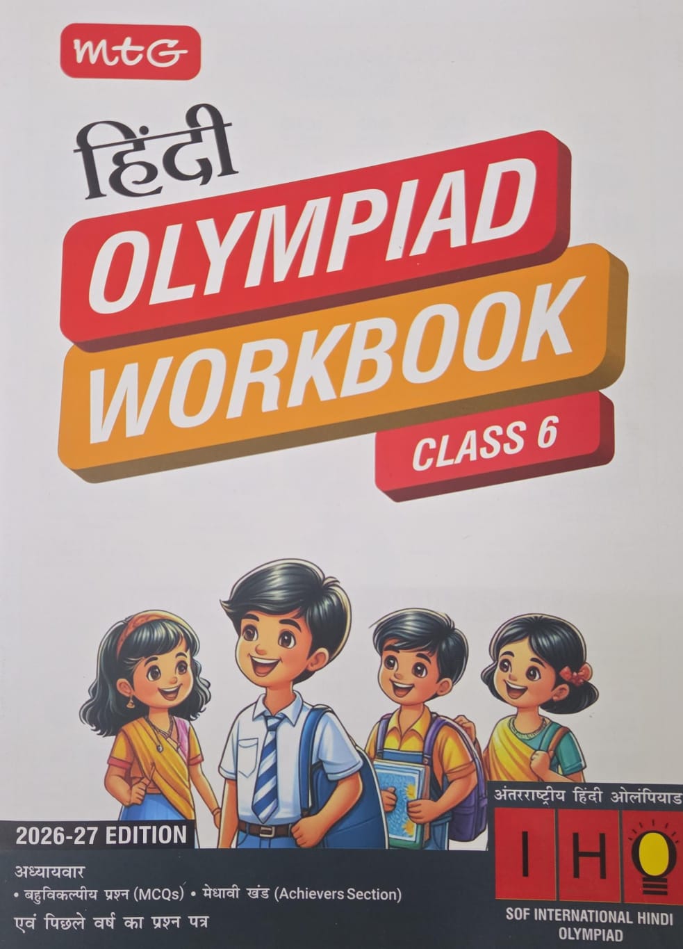 MTG IHO WORKBOOK 6
