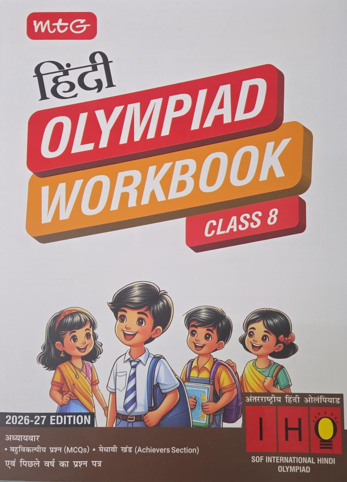 MTG IHO WORKBOOK 8