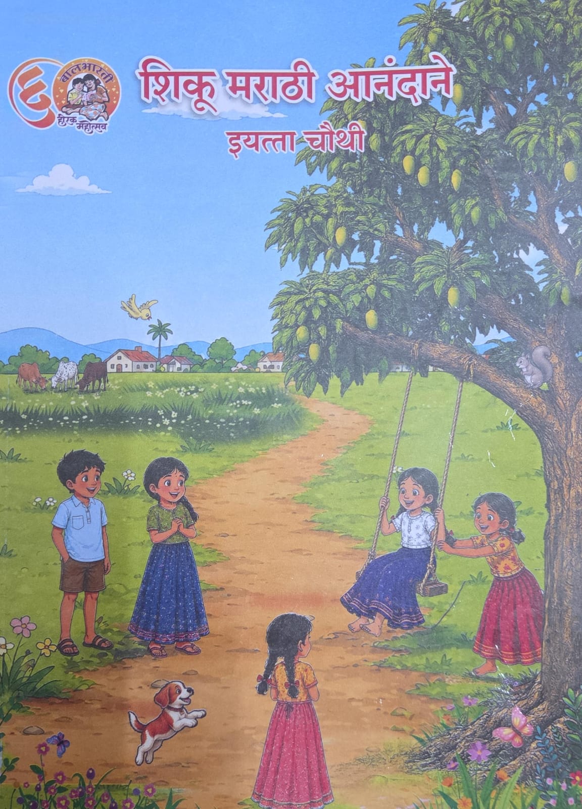 BALBHARTI SHIKU MARATHI ANANDANE 4