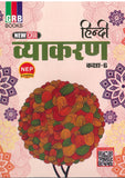 GRB HINDI VYAKARAN 6