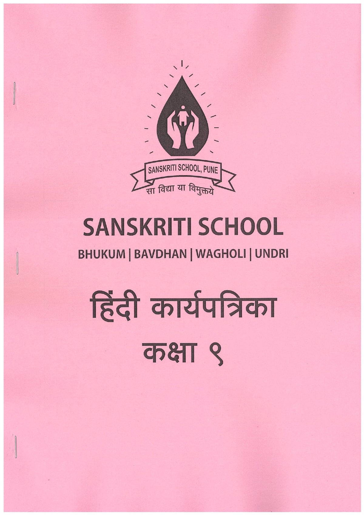 SANSKRITI CLASS 9 WORKSHEET WITH HINDI