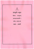 SS WORKSHEET CLASS 9 SANSKRIT 2025-2026