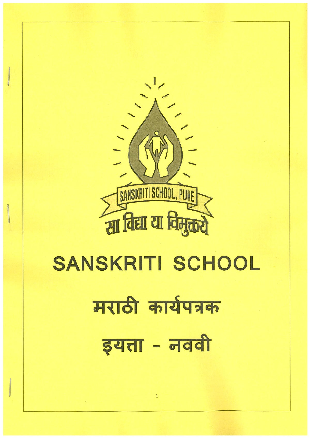 SS WORKSHEET CLASS 9 MARATHI 2025-2026
