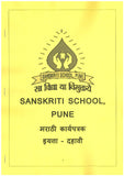 SS WORKSHEET CLASS 10 MARATHI 2025-2026