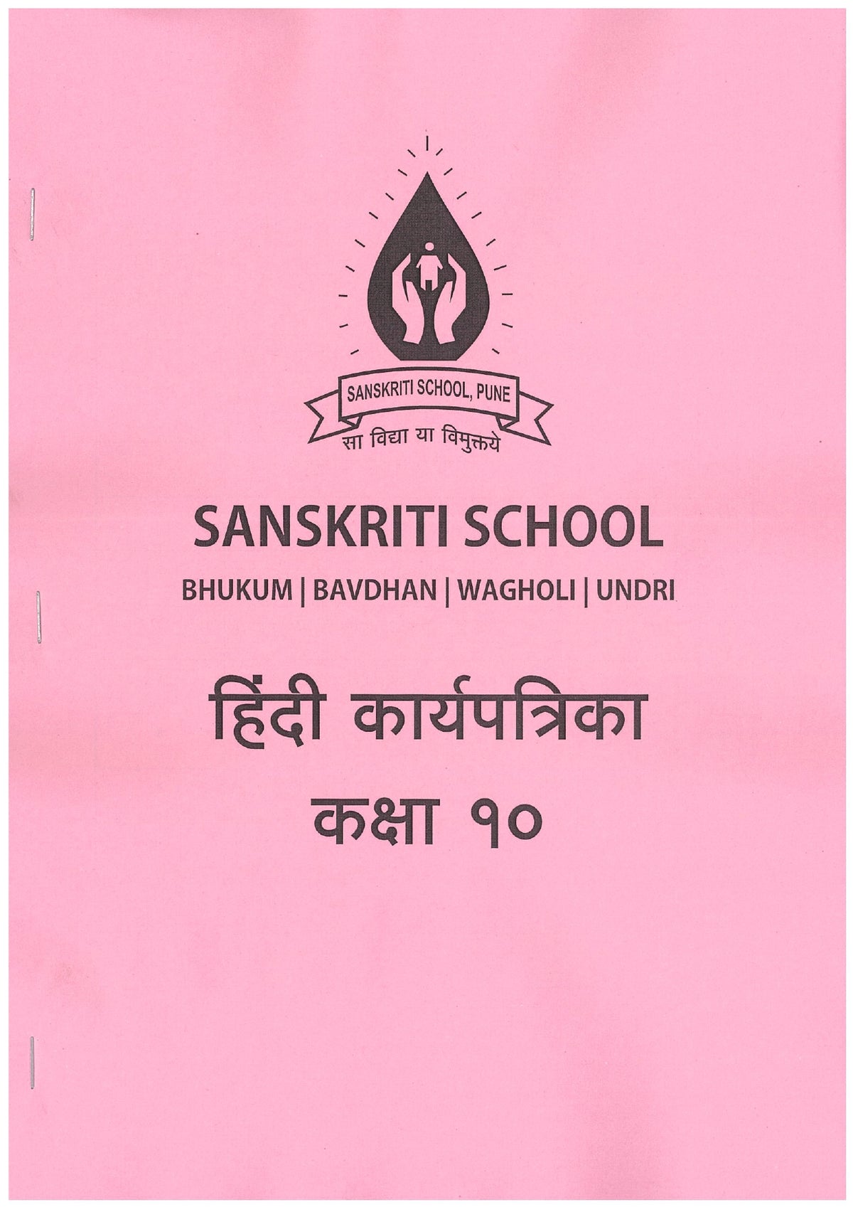 SANSKRITI WORKSHEET CLASS 10 HINDI SET 2026-27