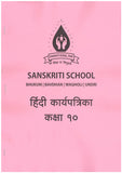 SS WORKSHEET CLASS 10 HINDI 2025-2026