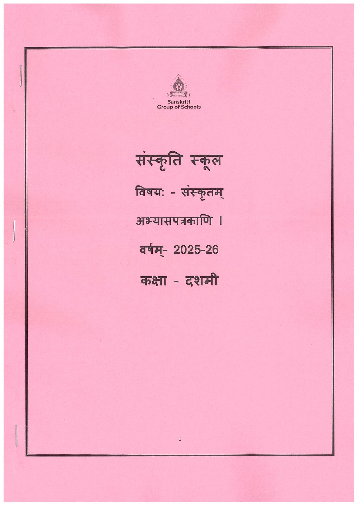 SS WORKSHEET CLASS 10 SANSKRIT 2025-2026