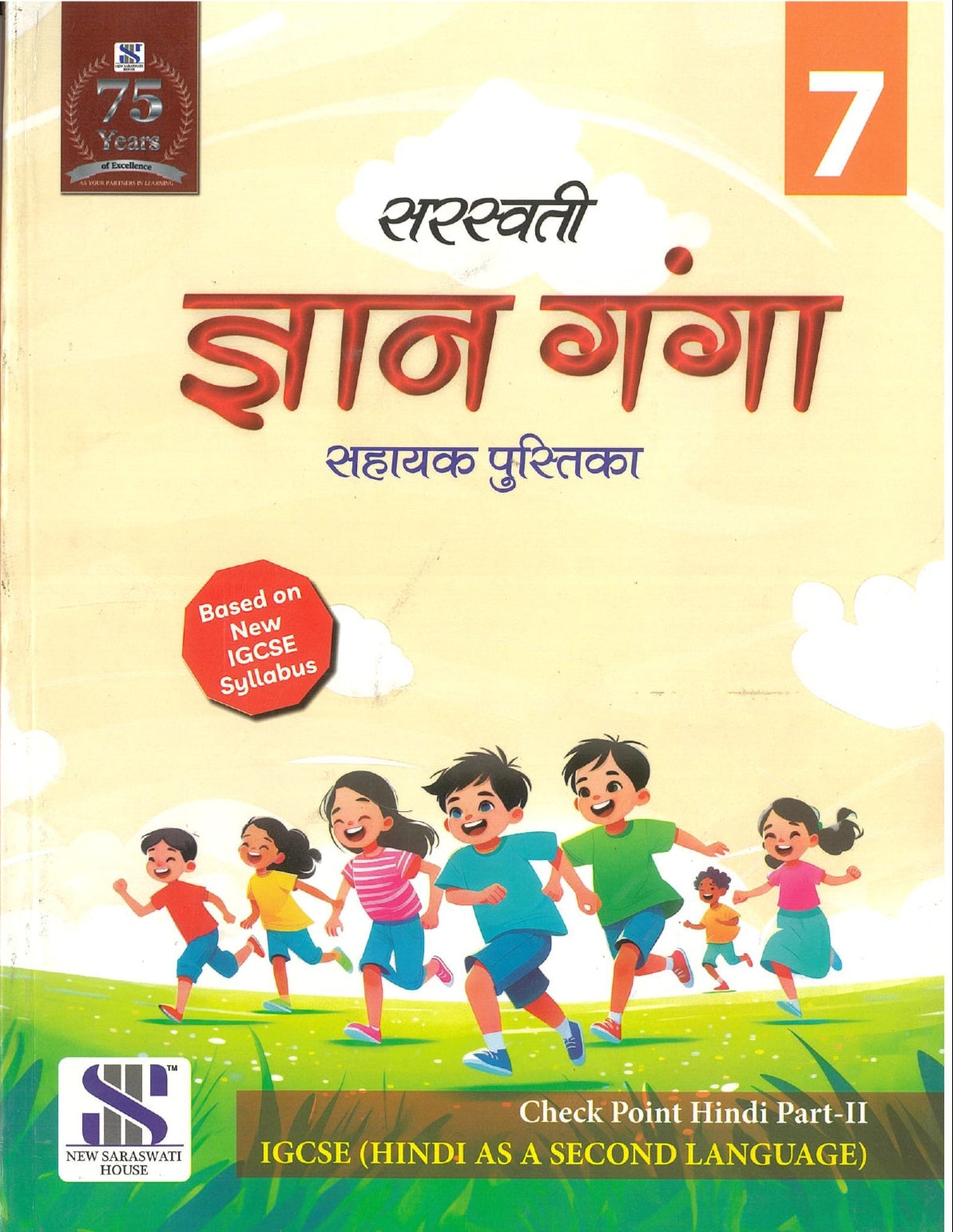 NSH HINDI GYAN GANGA 7