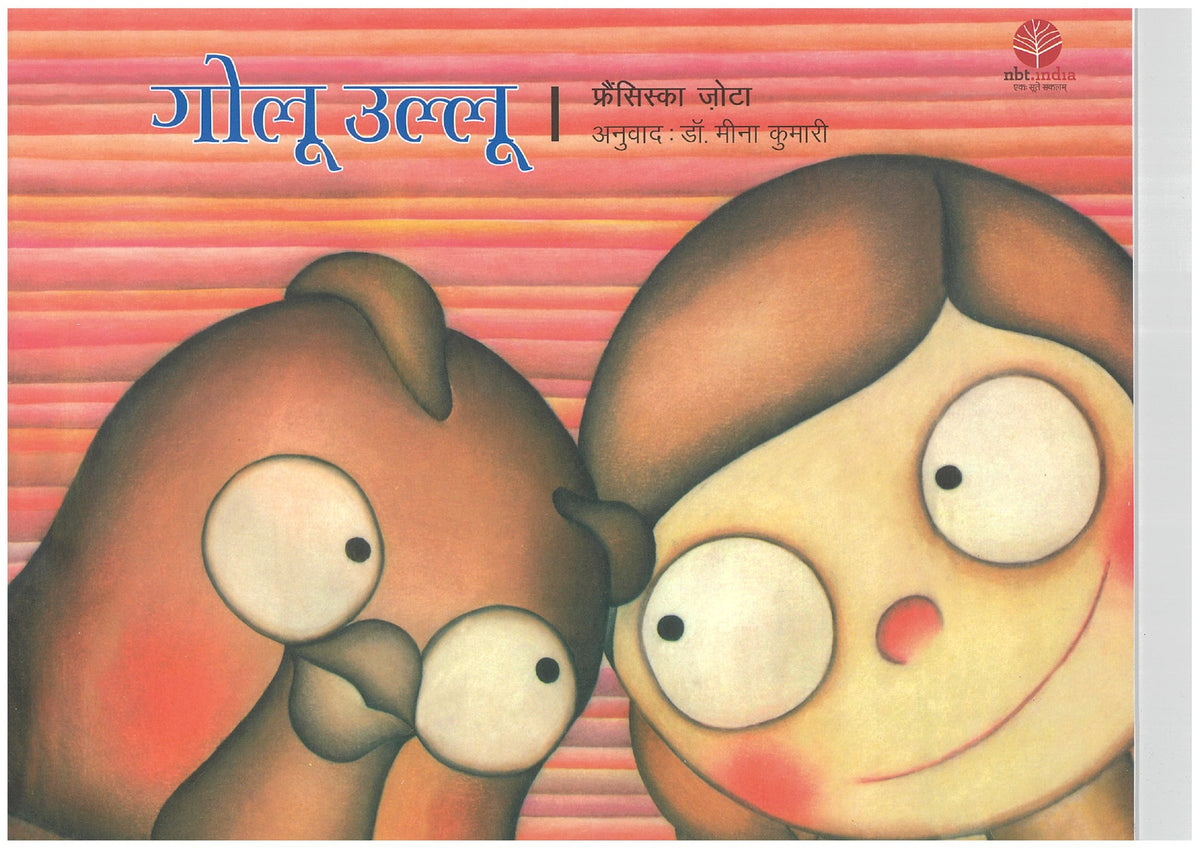 NBT GOLU ULLU