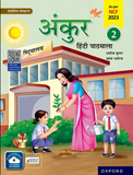 OUP HINDI ANKUR PATHMALA 2