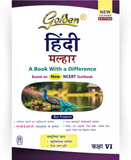 GOLDEN REFERENCE BOOK HINDI MALHAAR CLASS 6 2024-25