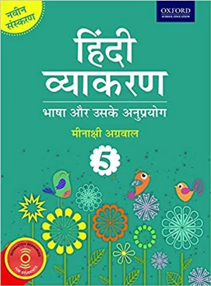 OUP HINDI VYAKARAN 5