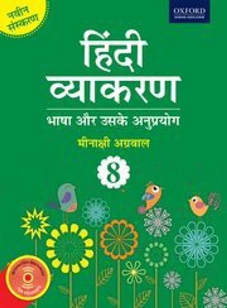 OUP HINDI VYAKARAN 8