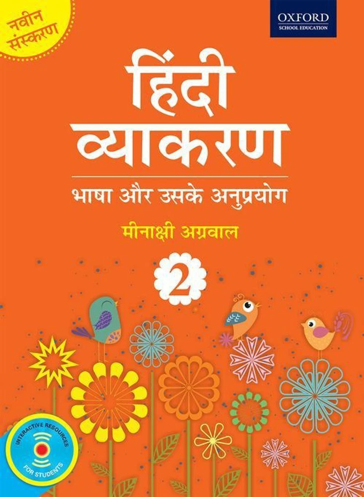 OUP HINDI VYAKARAN 2