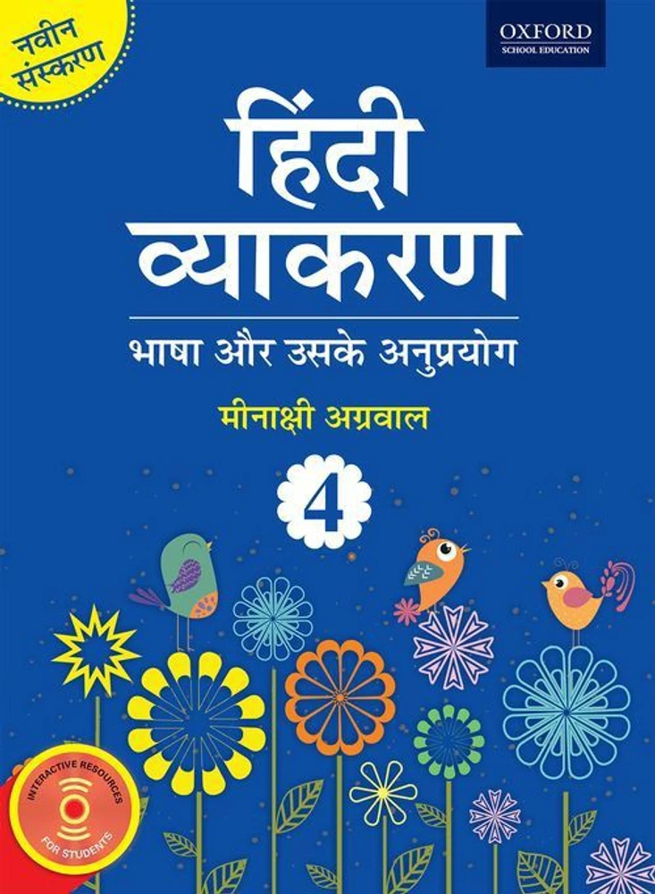 OUP HINDI VYAKARAN 4