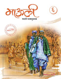 HARBOUR PRESS MARATHI MAULI 6