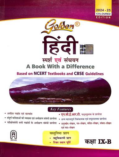 GOLDEN REFERENCE BOOK HINDI CLASS 9-B 2024-25