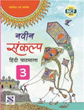 NSH HINDI NAVIN SANKALP-3 2025